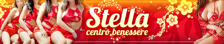 Stella CB